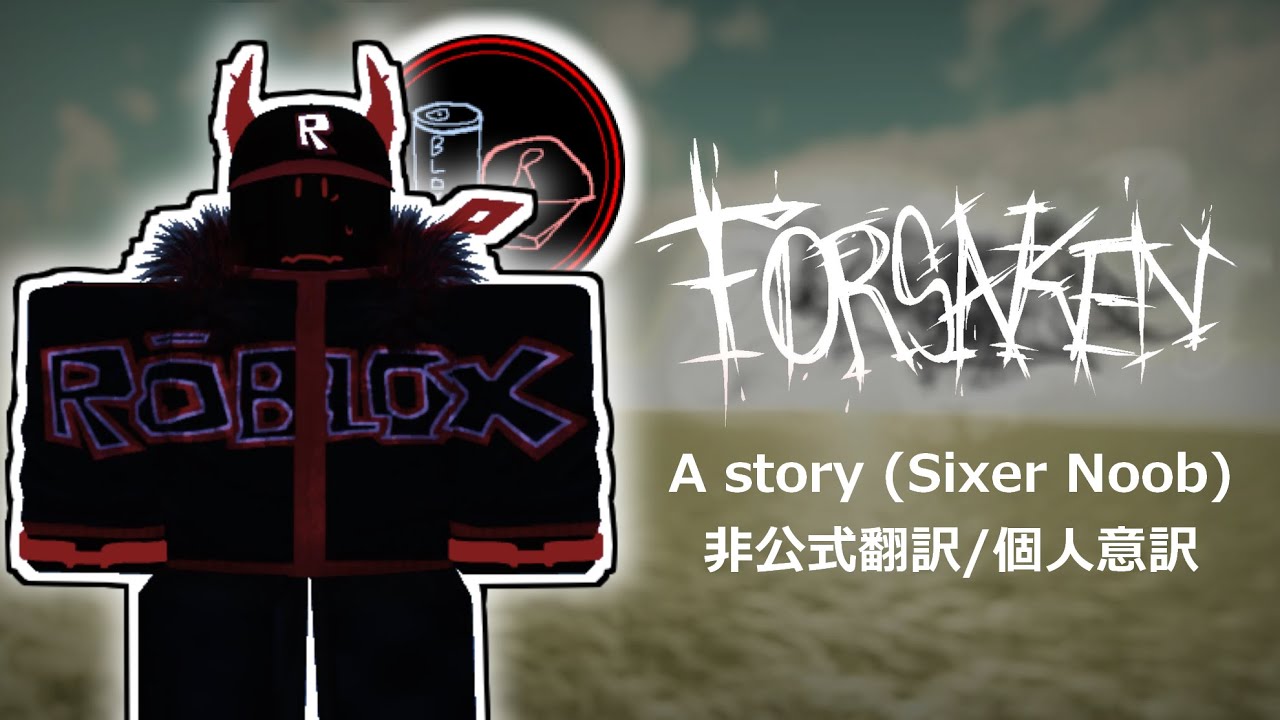 Forsaken - A story 非公式翻訳/個人意訳 (Sixer Noob / A Story Now Told バッジ)