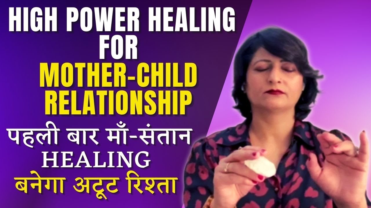 Powerful Reiki Healing For Mother-Child Relation | Reiki Healing Session Loving Bond of Mother-Child