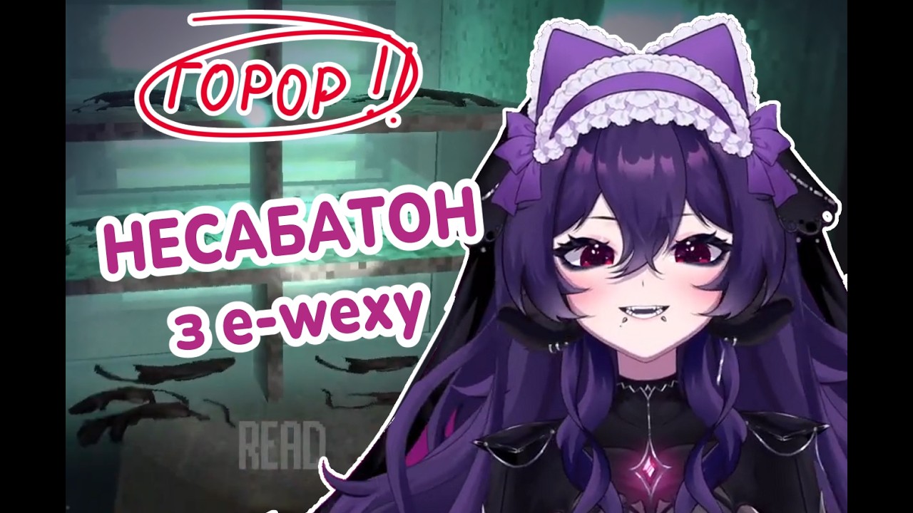 НЕсабатон день 9 | горор 2 частина