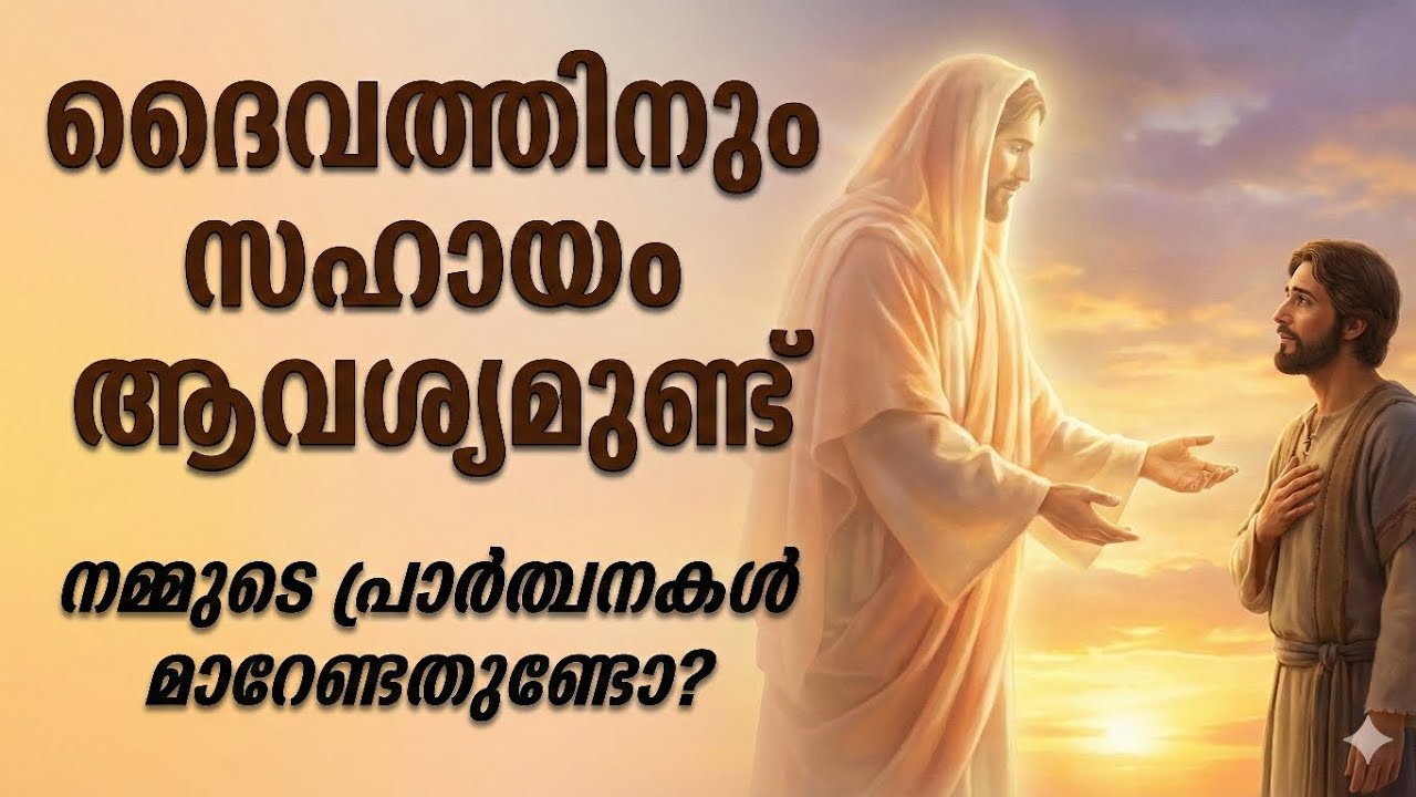 നമ്മൾ ഇന്നുവരെ അറിഞ്ഞതെല്ലാം തെറ്റായിരുന്നു. | Bodhini Wisdom