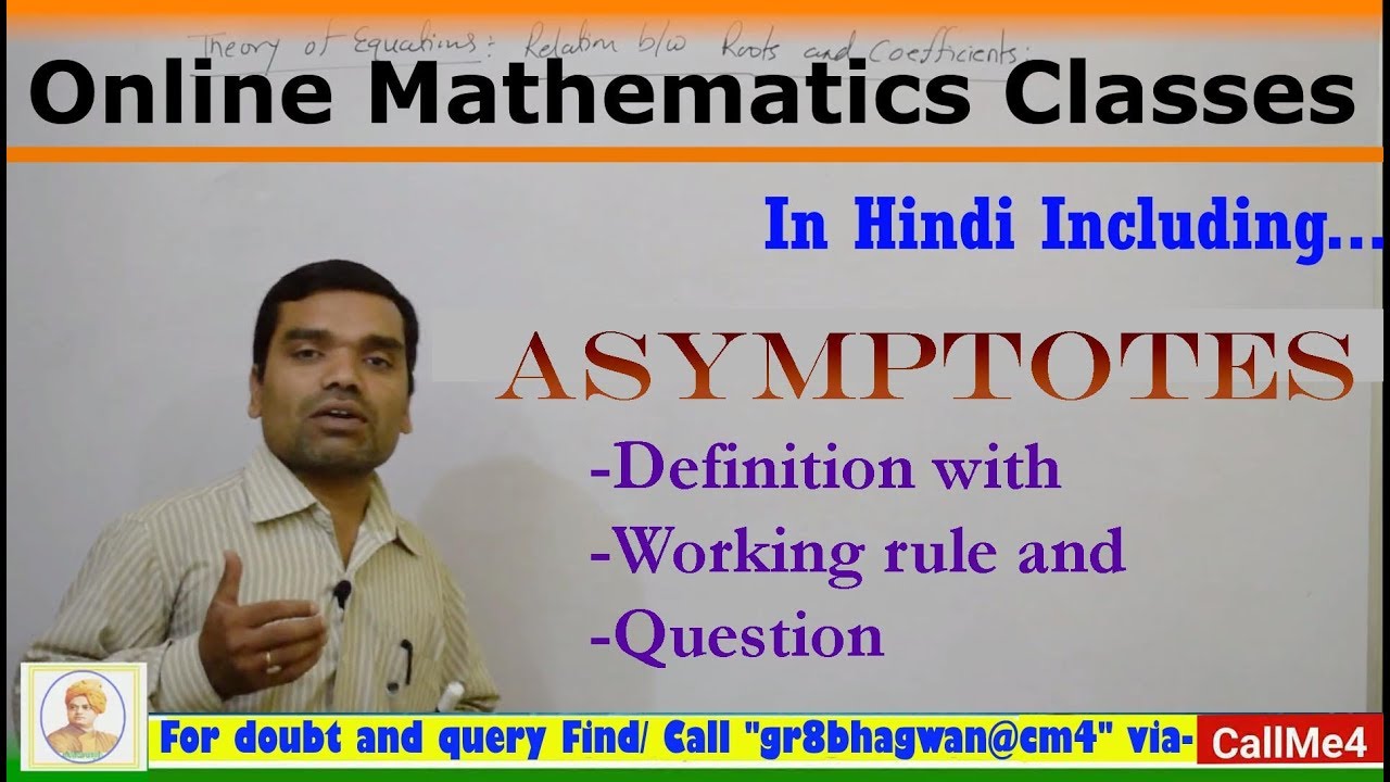 Asymptotes Definition with Working rule and Question in Hindi(Part I)