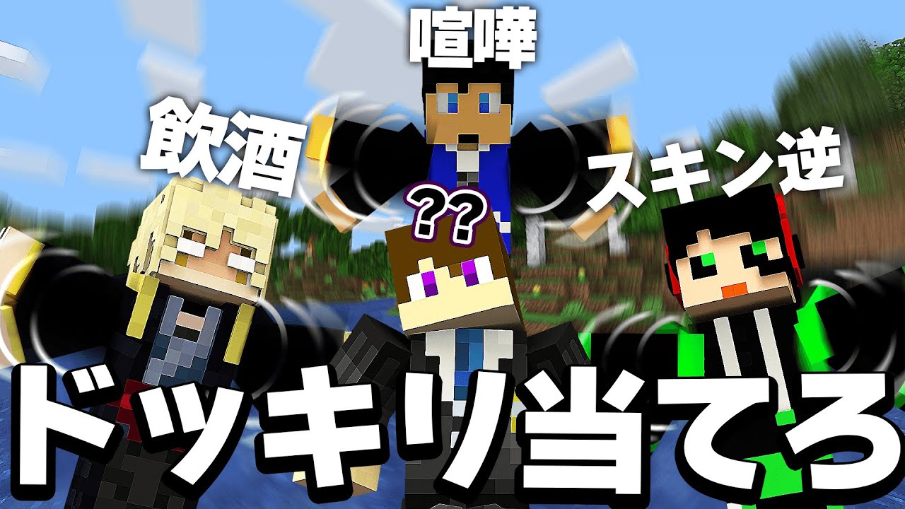 たくさんあるドッキリを全部当てろ！！【ドッキリ】