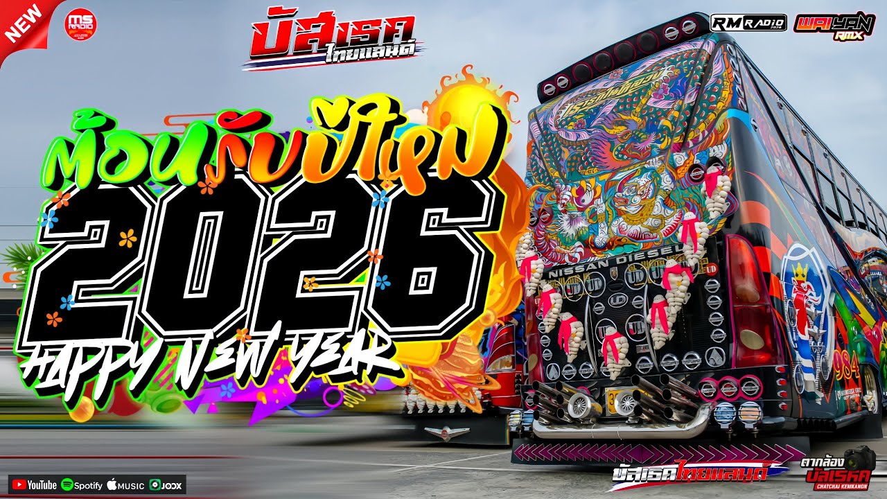 #บัสเทคเบสแน่นๆเพลงแดนซ์มันส์ๆ2026🎉 #ไม่ฟังพลาดความมันส์ (Mininonstopmix Vol.39)_BY | WAIYAN.REMIXER