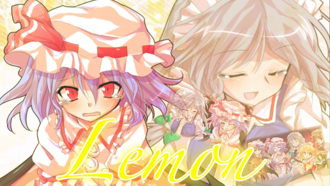 【東方PV】Lemon