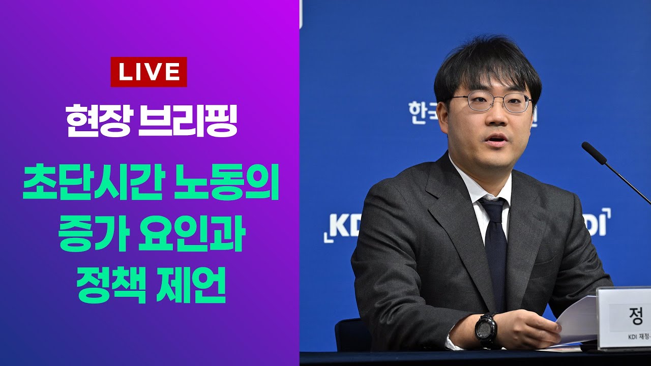 주휴수당, 근로자 보호 제도의 모순