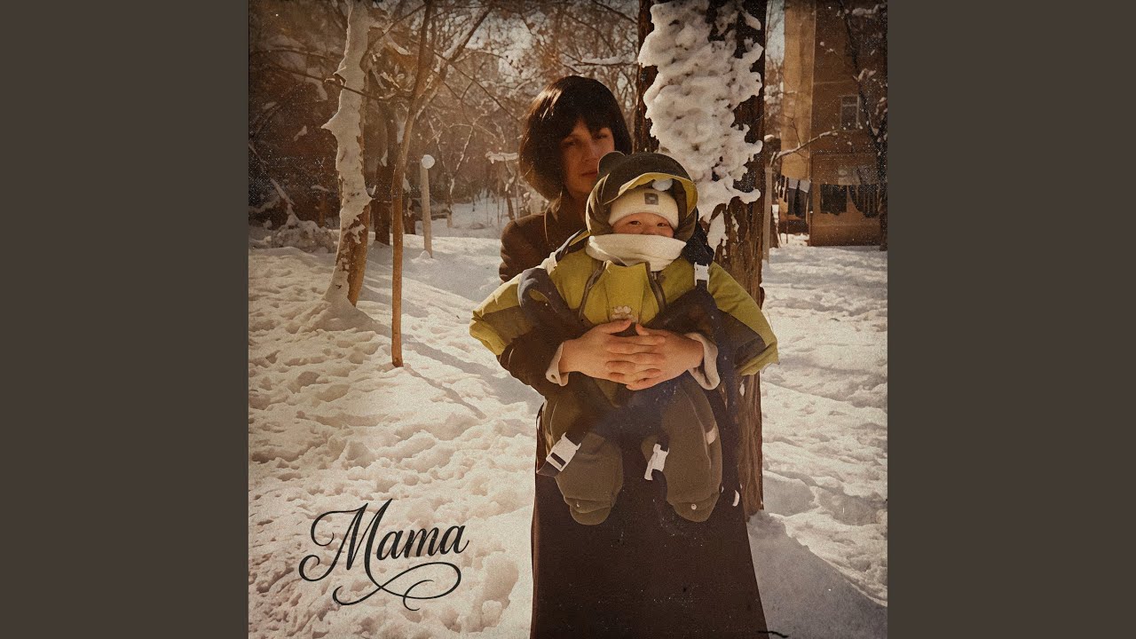 Mama
