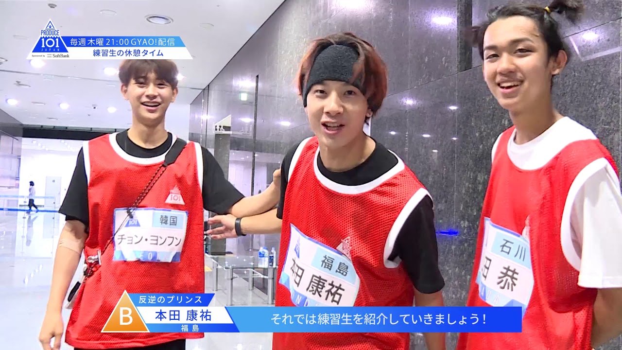 PRODUCE 101 JAPAN｜練習生の休憩タイム｜＃2 未公開シーン