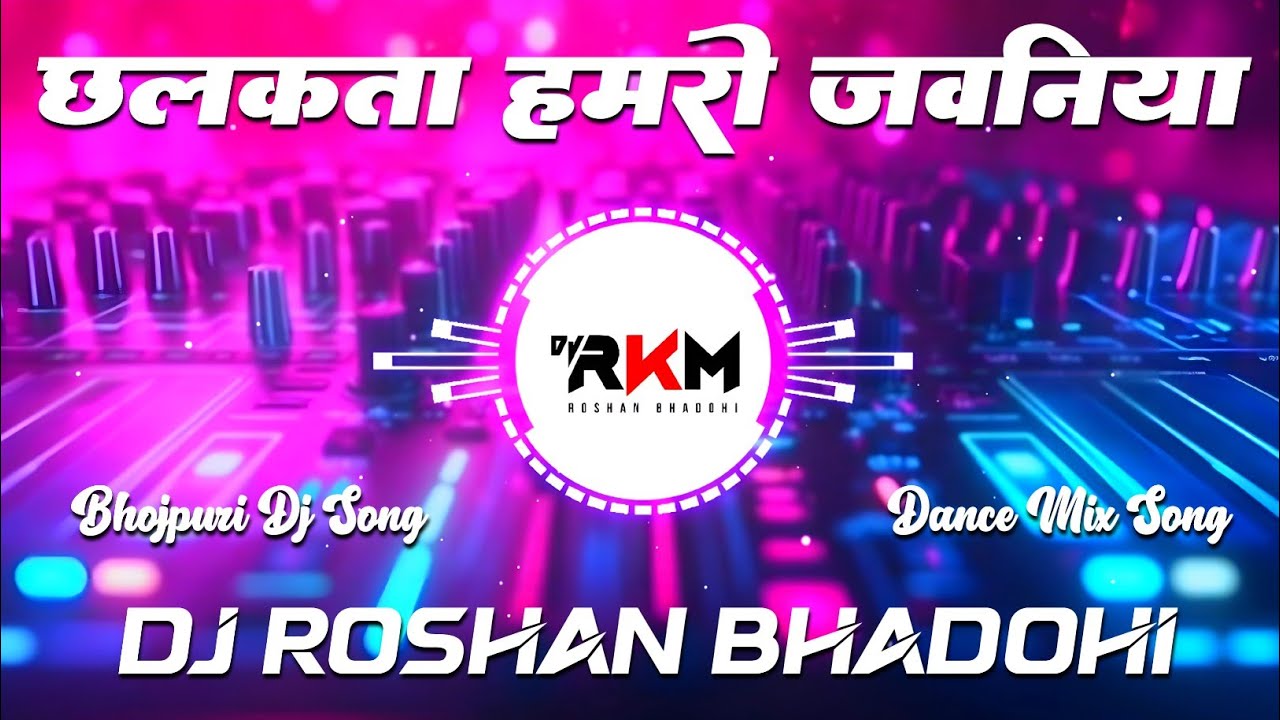 Chhalakata Hamro Jawaniya A Raja || Dj Remix || Pawan Singh || Bhojpuri Hit Dj Song 2026 Dj || RkM
