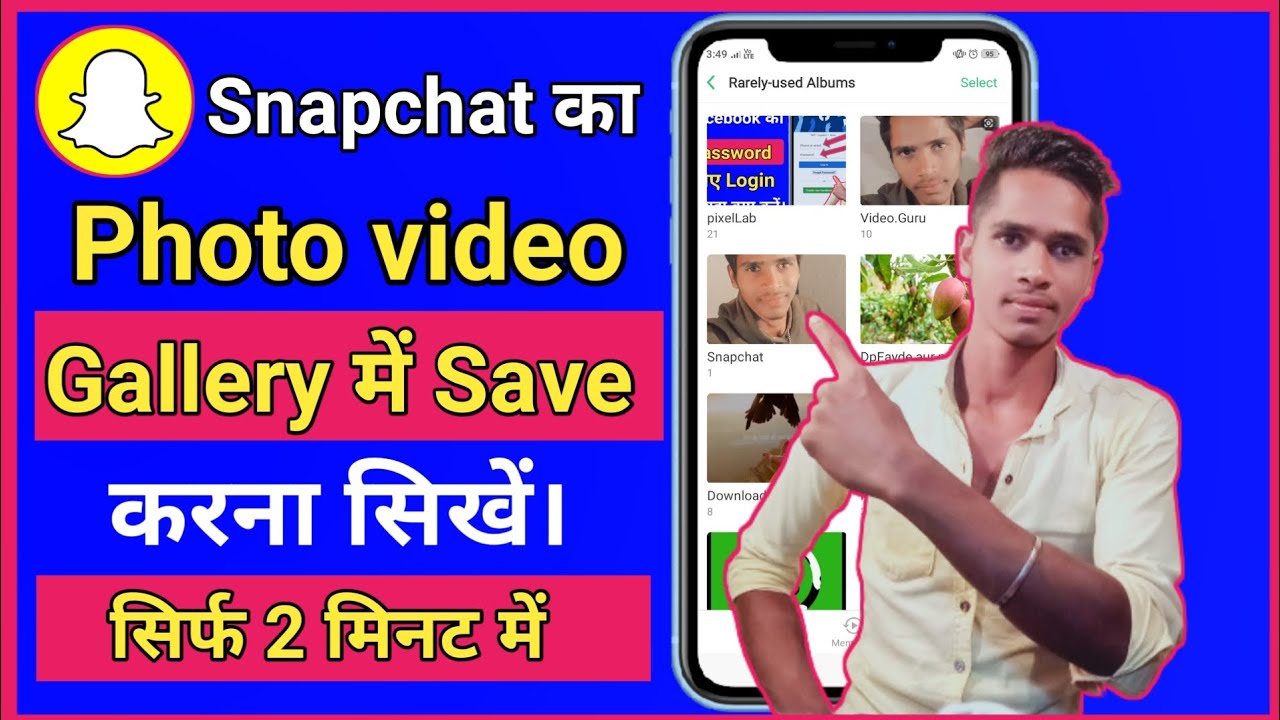 Snapchat Ki Photo Gallery Me Kaise Laye | How To Save Snapchat Photos To Your Gallery
