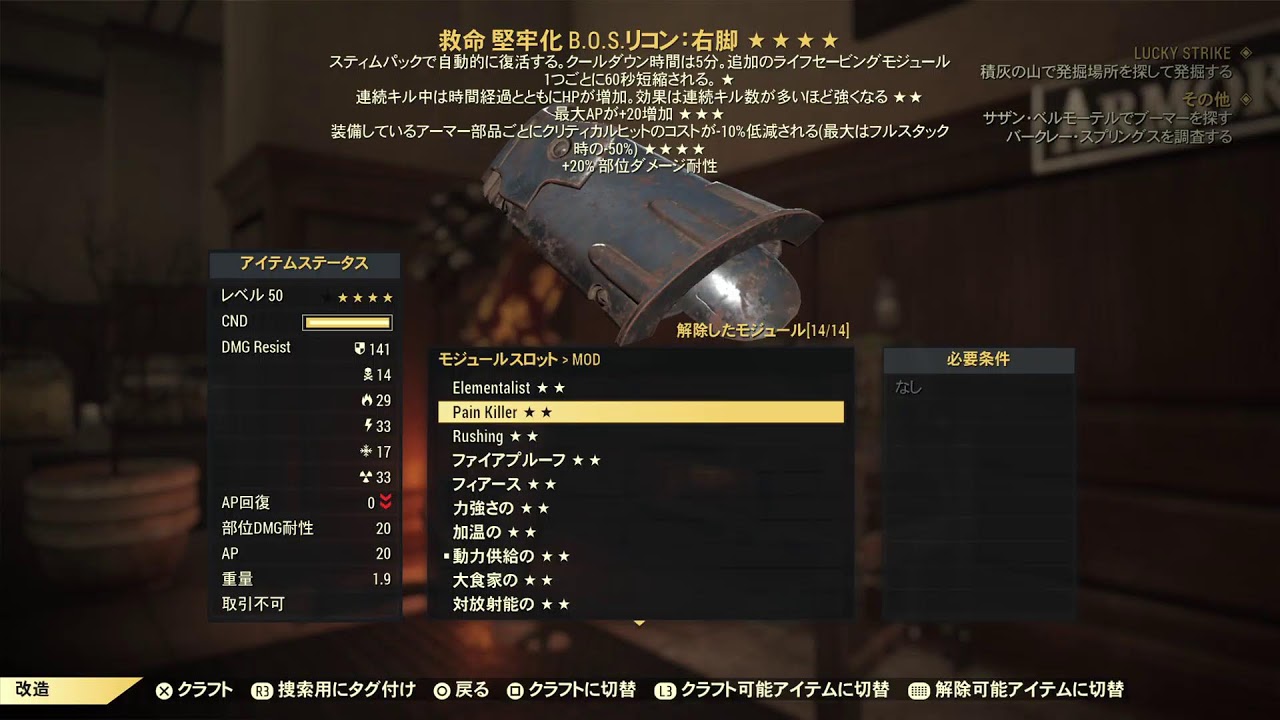 フォールアウト76(PS5) - カスタムサーバーで伝説効果を確認する。