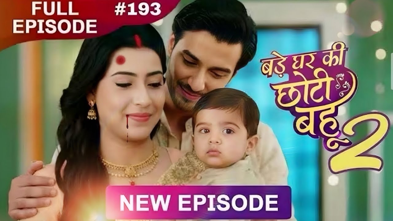 Bade Ghar Ki Choti Bahu Off Air Why ? | Release date | Bade Ghar Ki Choti Bahu Episode193 |