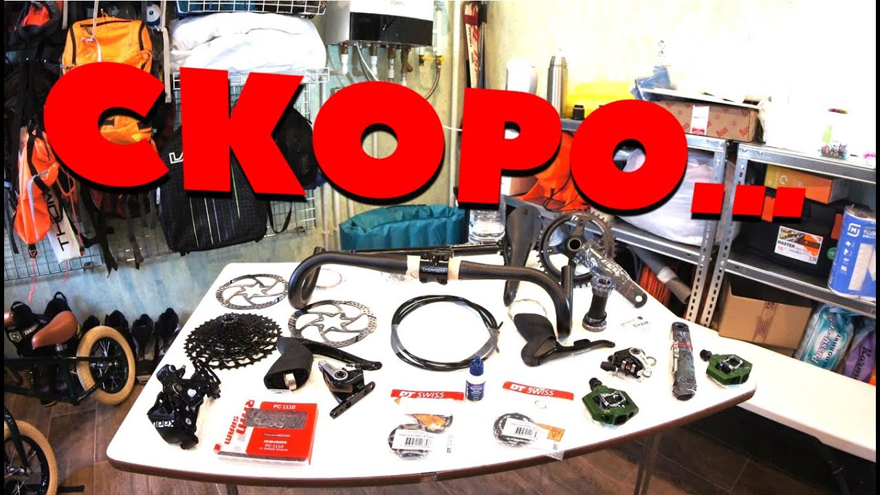 29 апреля, снег за окном. Kona Rove ST и прочее