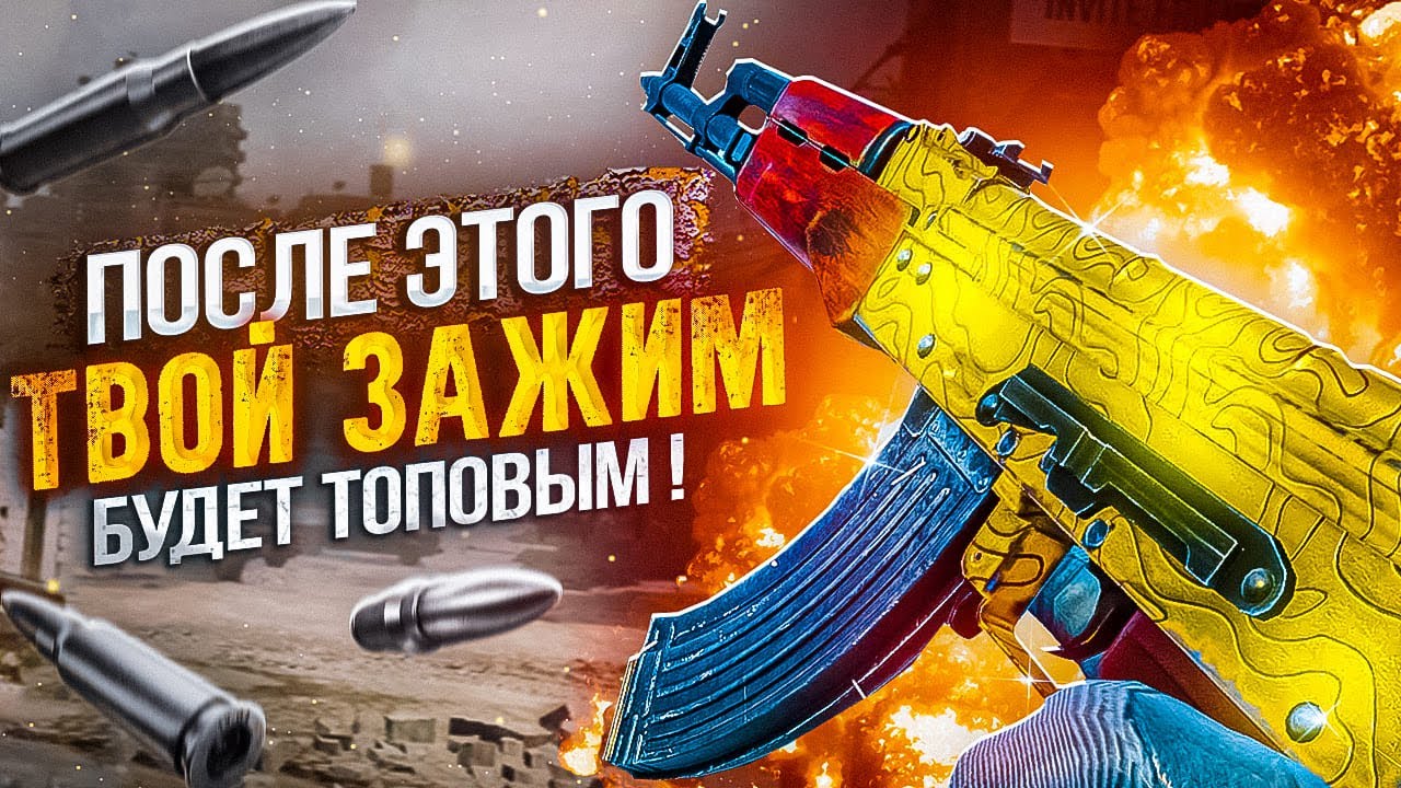 ПОСЛЕ ЭТОГО ТВОЙ ЗАЖИМ СТАНЕТ ТОПОВЫМ В CALL OF DUTY MOBILE