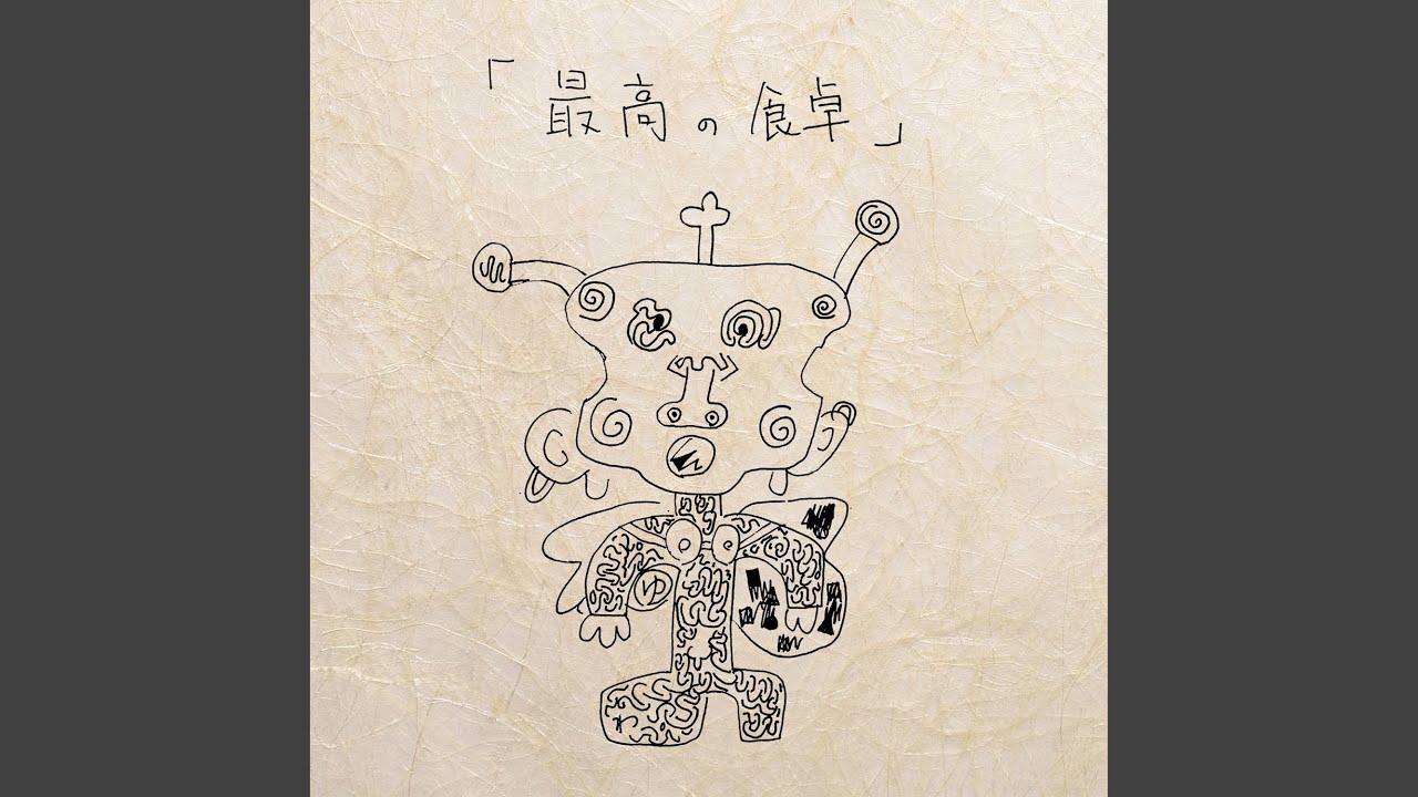 「排泄物」 / Haisetsubutsu