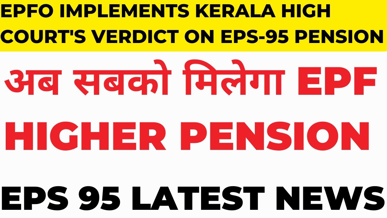 EPFO simplifies EPS-1995 pension approval process: 26(6) proof no longer required