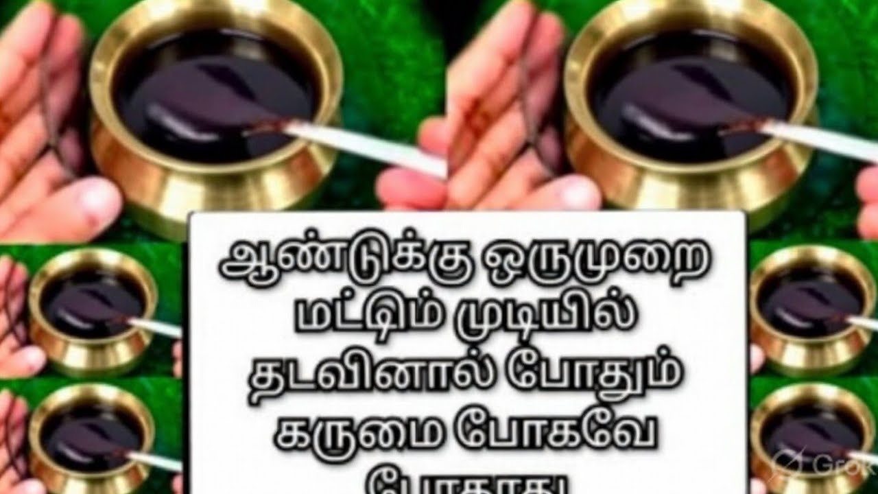 1 ஆண்டுக்கு ஒருமுறை மட்டுமே வெள்ளை முடியில் தடவினால் போதும் கருமை நிறம் போகவே போகாது