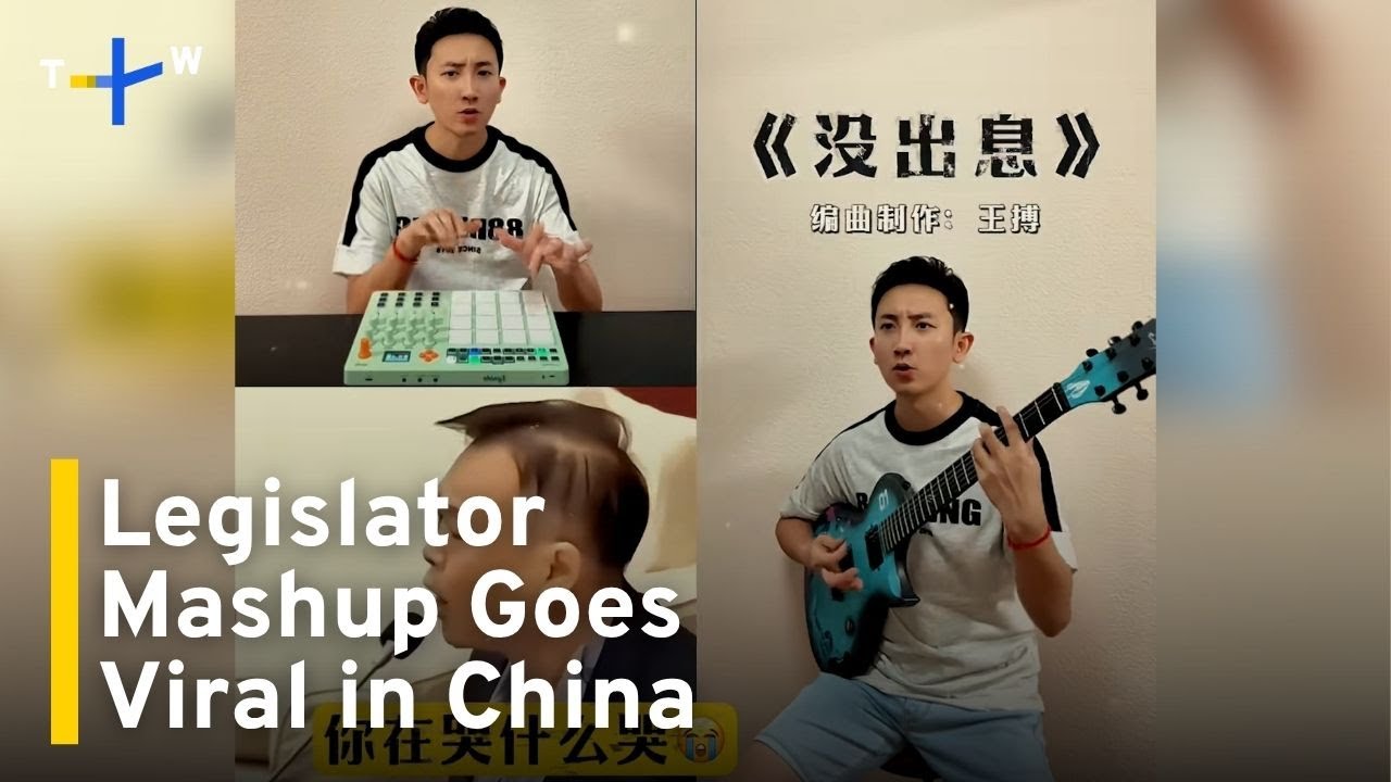 Mashup Video of Taiwanese Legislator Goes Viral on Chinese Social Media｜TaiwanPlus News