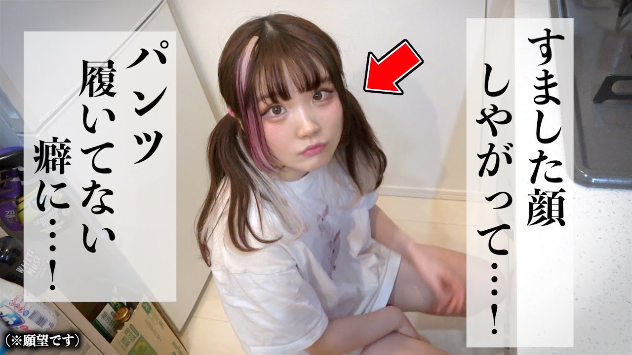 なぜかこの女、深夜2時にノーパンなんだが…俺のこと誘ってる？