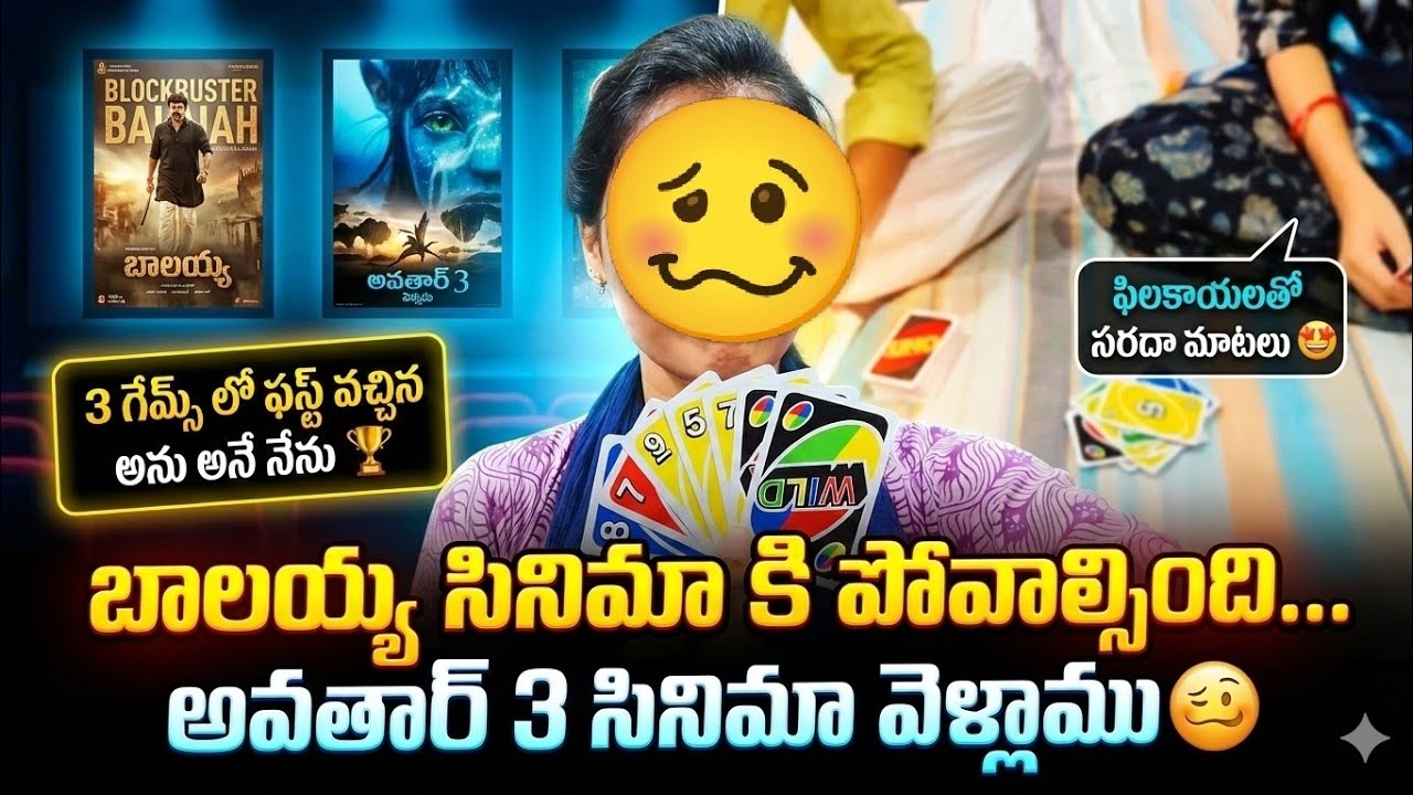 Balaiah Movie ki Povalsindhi… Avatar 3 Vellamu 🥴 | Sisters Cheating Games 😂 | Fun Telugu Vlog