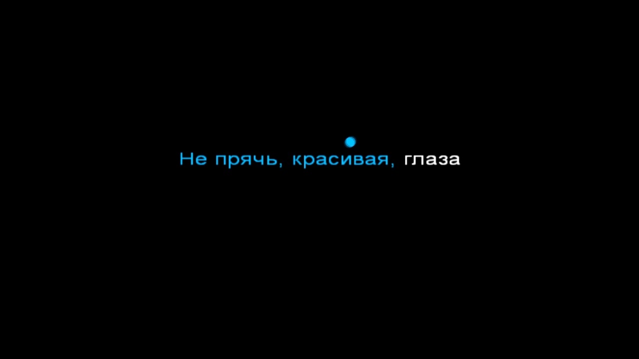 Ворованная ночь Серов КАРАОКЕ