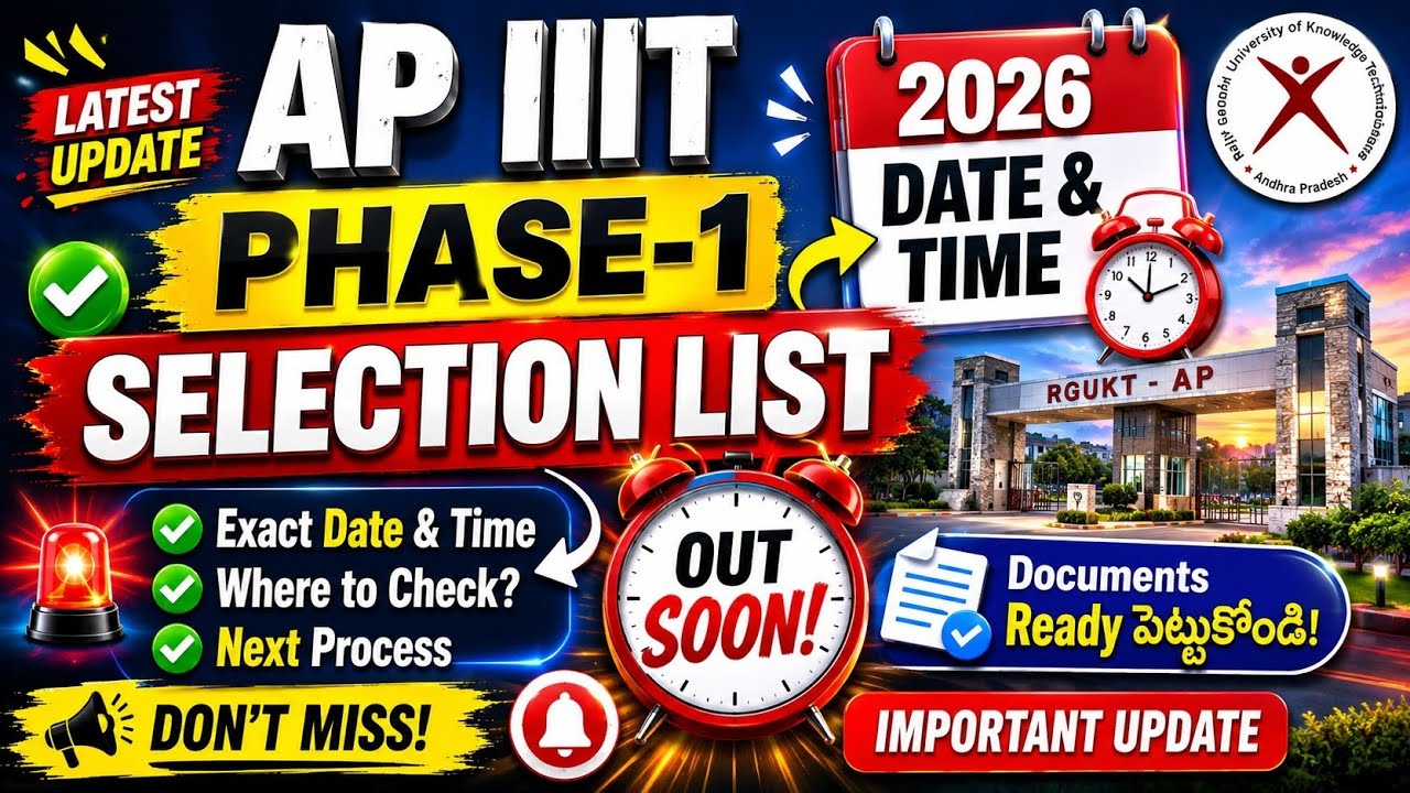 AP IIIT Phase-1 Selection List 2026 🔥 Date & Time Latest Update | RGUKT AP