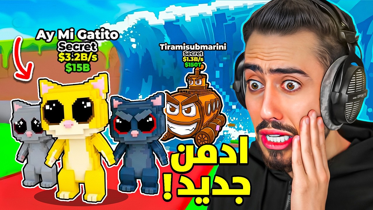 جربت احضر حدث الادمن الجديد مع المتابعين 🔥😳 (سيكرت تسونامي) !!