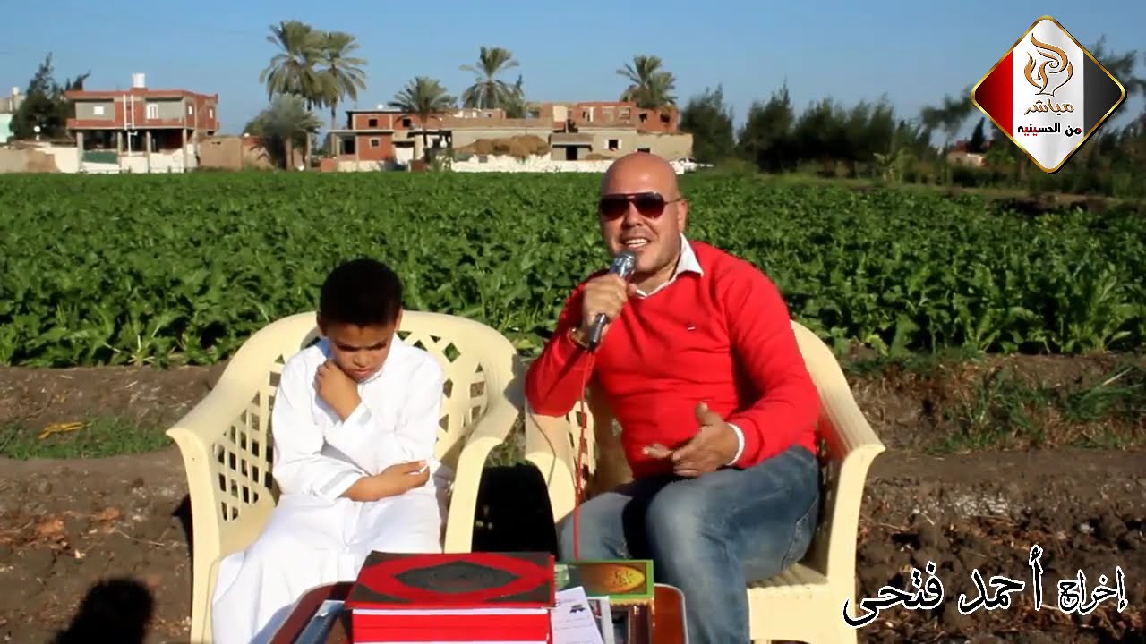 طفل أزهرى من احدى قرى محافظة الشرقيه يحفظ القران الكريم كاملا