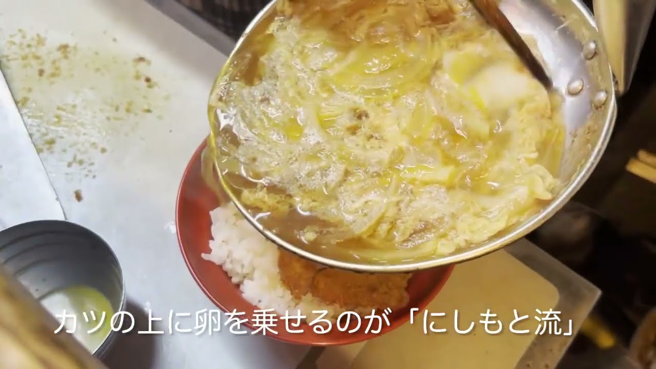 【食堂のおばあちゃん】「とんかつの店　にしもと(大分県別府市)」昔ながらのカツ丼堪能