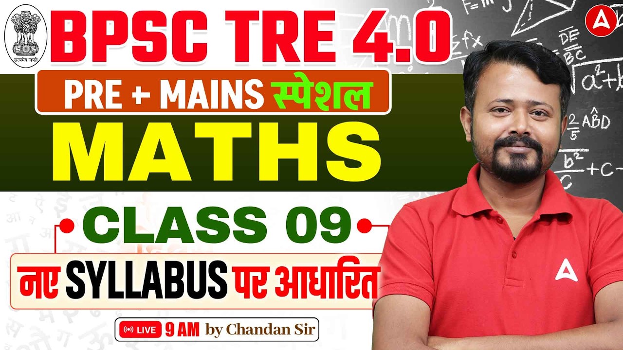 BPSC TRE 4.0 Maths Class | Pre & Mains | Maths Class 9 | by Chandan Sir