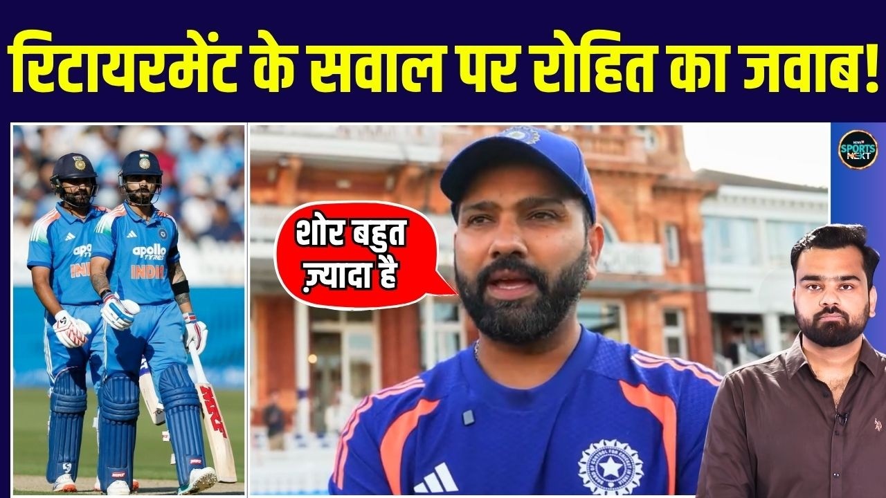 Rohit Sharma Interview: Lords में 138 runs की पारी खेलकर Retirement के सवाल पर क्या बोले रोहित?