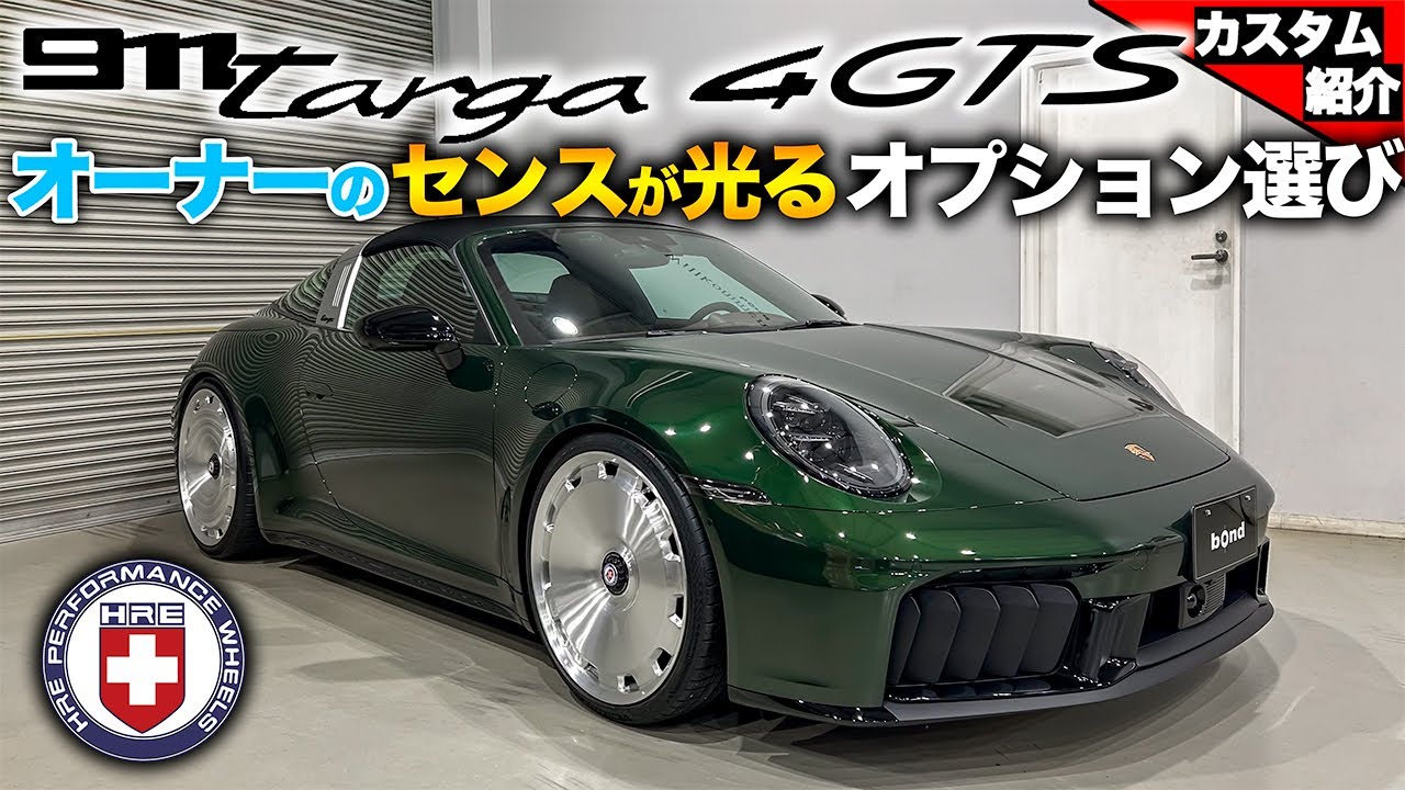 【日本最速?!】992.2のホイール交換！新車オーダーから見据えたカスタム【bond shop Nagoya】