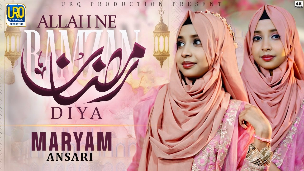 Ramzan Naat 2026 | Maryam Ansari | Allah Ne Ramzan Diya | URQ Production
