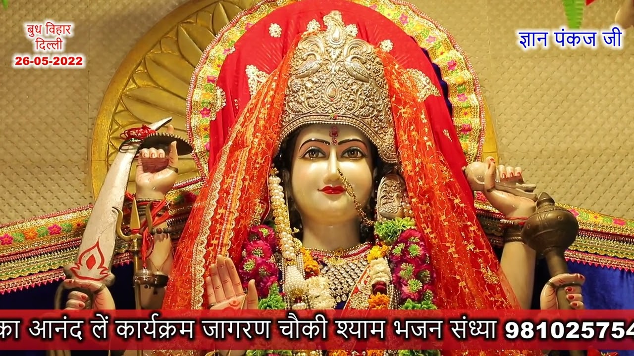 Pal Pal Datiya Shukrana Tera (Sh. Gyan Pankaj Ji)