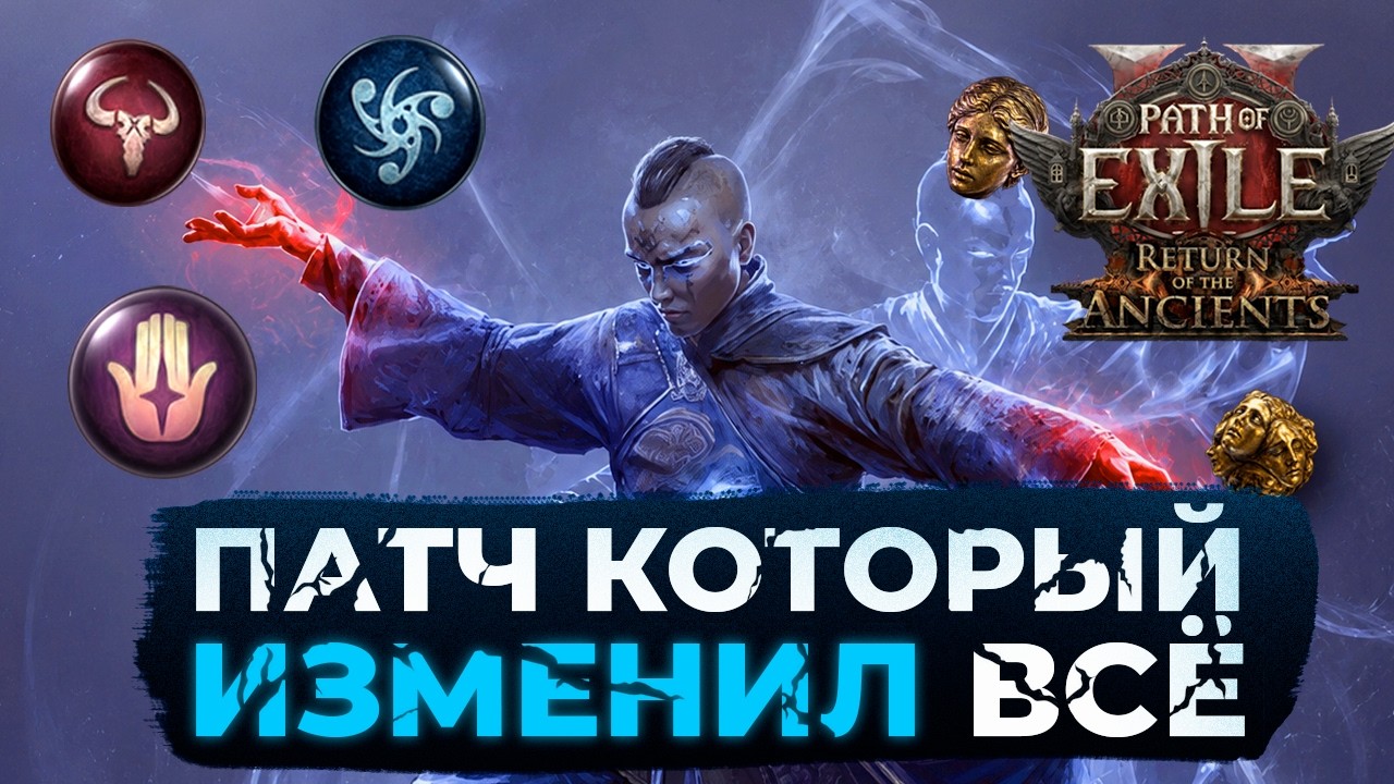 Path of Exile 2 - ЕЩЁ НИКОГДА НЕ БЫЛ ТАК ПРЕКРАСЕН