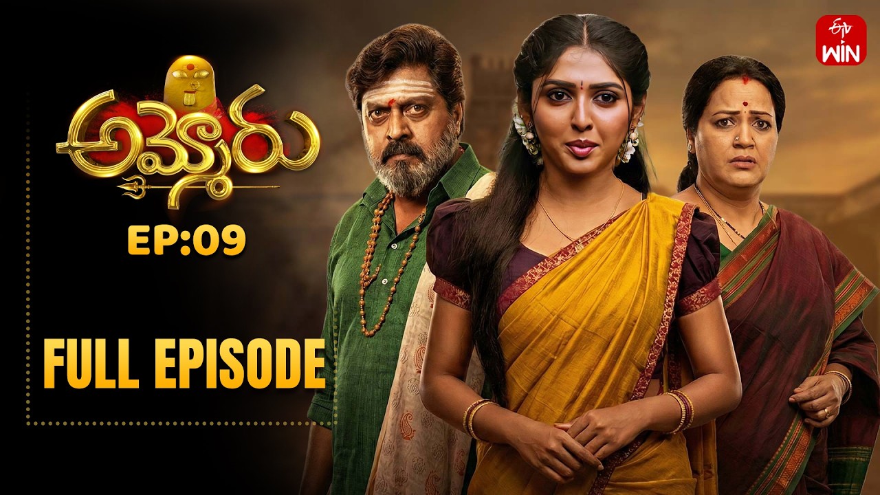 Ammoru | 25th February 2026 | Full Episode No 09 | ETV Telugu