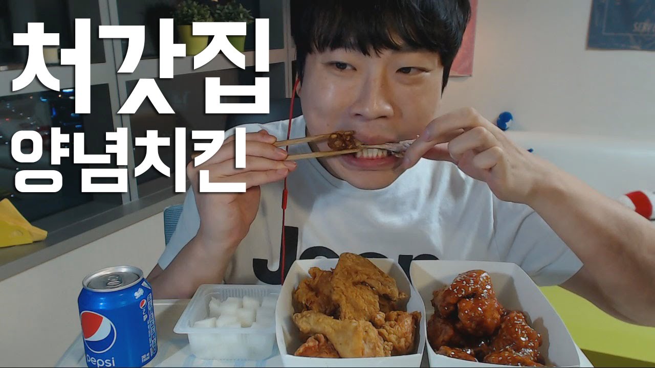양념치킨의 성지 [처갓집 양념통닭!!] 소프 SOF
