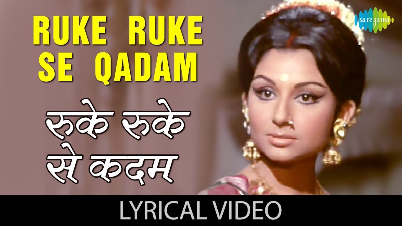 Ruke Ruke Se Qadam with lyrics | Sharmila's Hit Song | Lata Mangeshkar | Mausam | Sharmila
