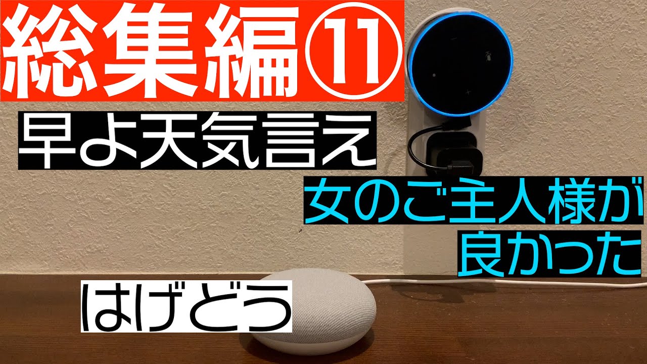 【総集編11】アレクサマン柴田 #リアタイでは本人が誰よりもコメントするよ