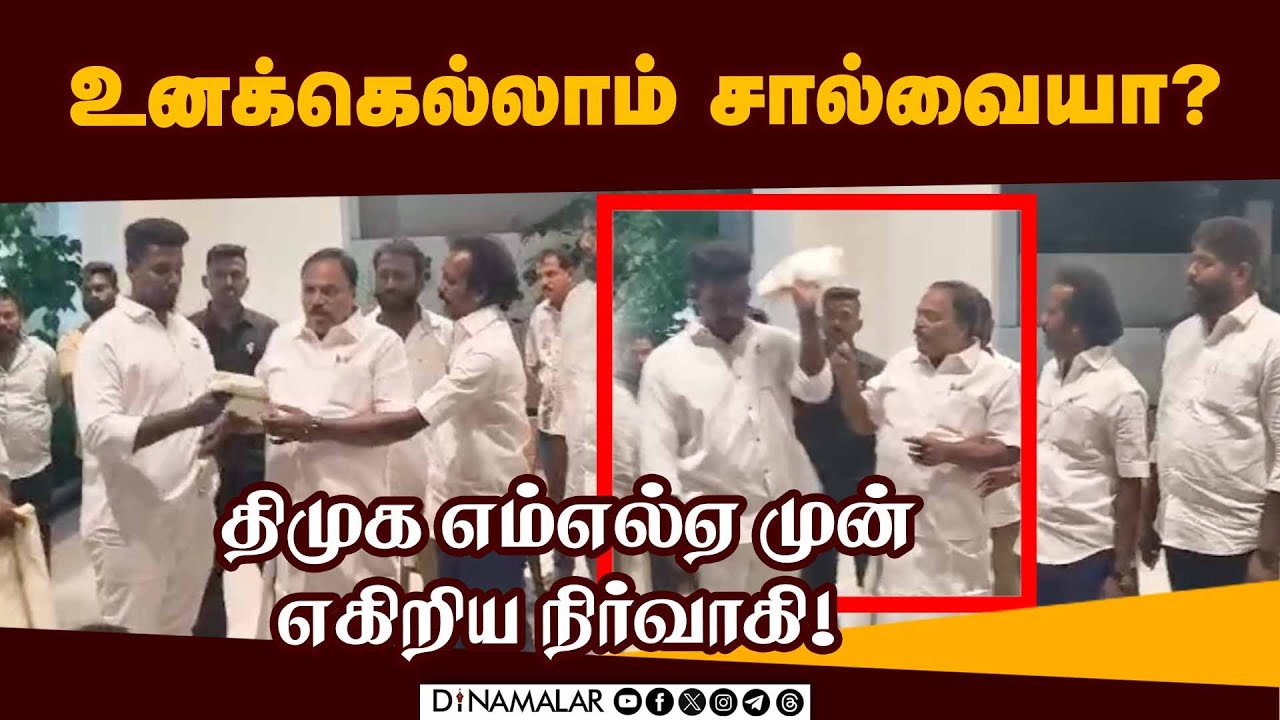 கூட்டத்தில் திமுக கோஷ்டி மோதல் உச்ச கட்டம்! | DMK | Madhavaram DMK MLA | MLA Sudharsanam