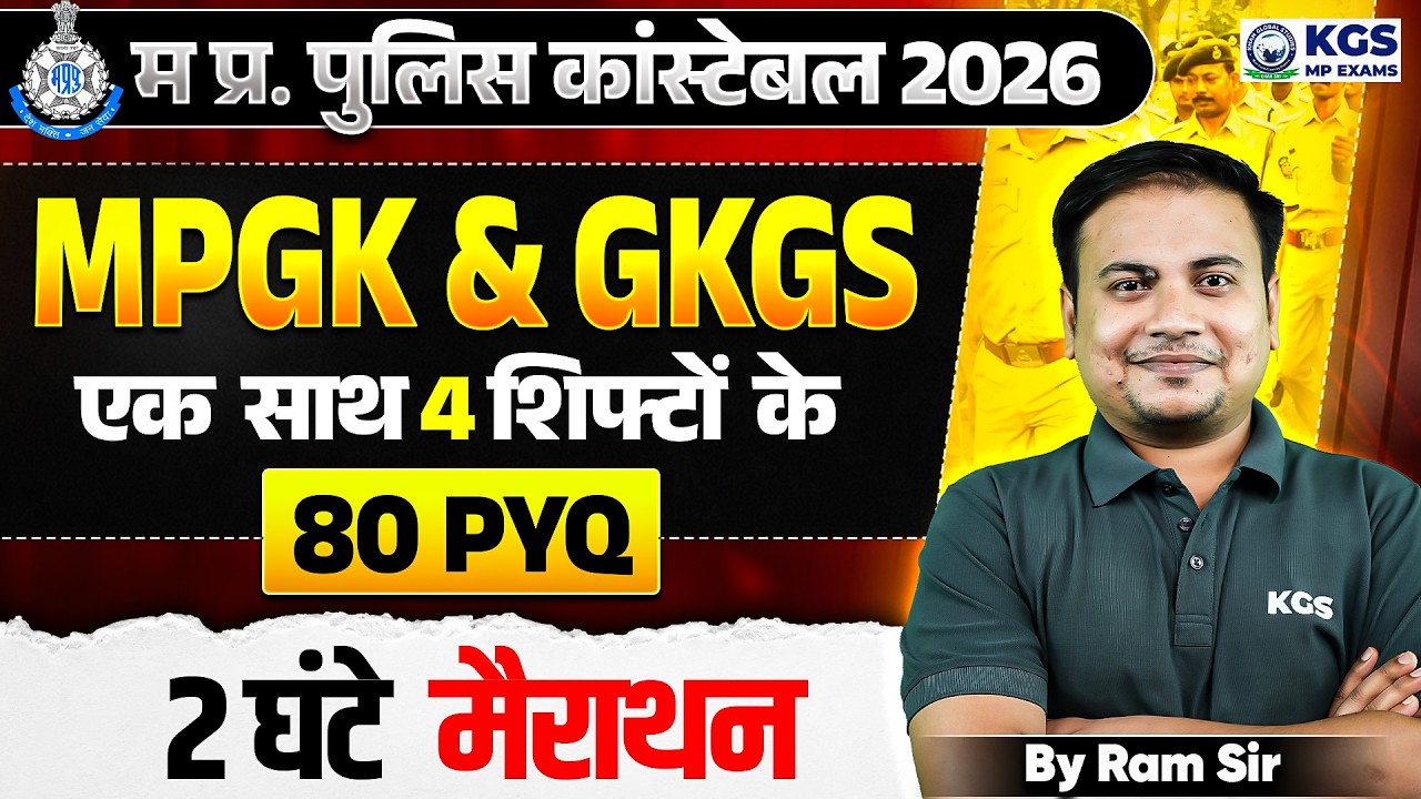 MP Police Constable 2026 | MPGK & GKGS | 80 Previous Year Questions (PYQs) | Ram Sir | KGS MP Exams