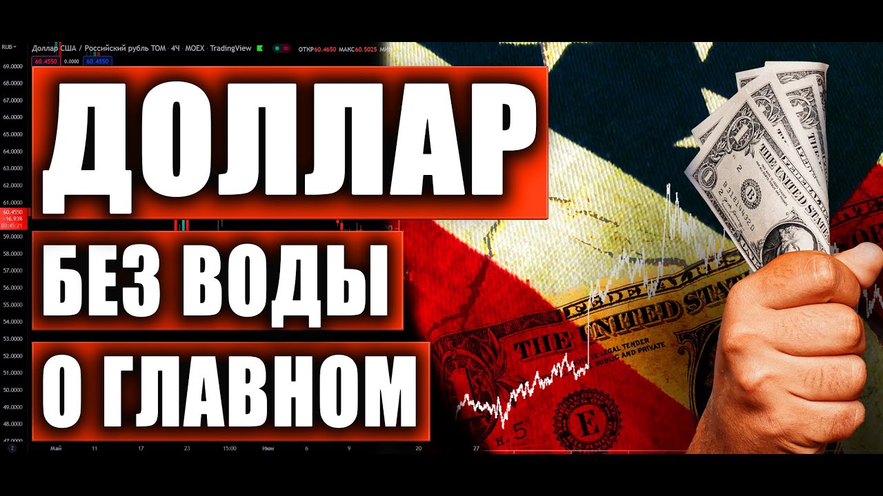 КУРС ДОЛЛАРА СЕГОДНЯ / КУРС РУБЛЯ / ДОЛЛАР РУБЛЬ ПРОГНОЗ / СБЕРБАНК / ГАЗПРОМ / ИНДЕКС РТС