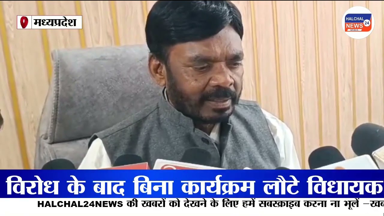 सड़क बनी सियासी मुद्दा: युवाओं के विरोध के बीच लौटे विधायक ओमप्रकाश धुर्वे #viralvideo #highlights
