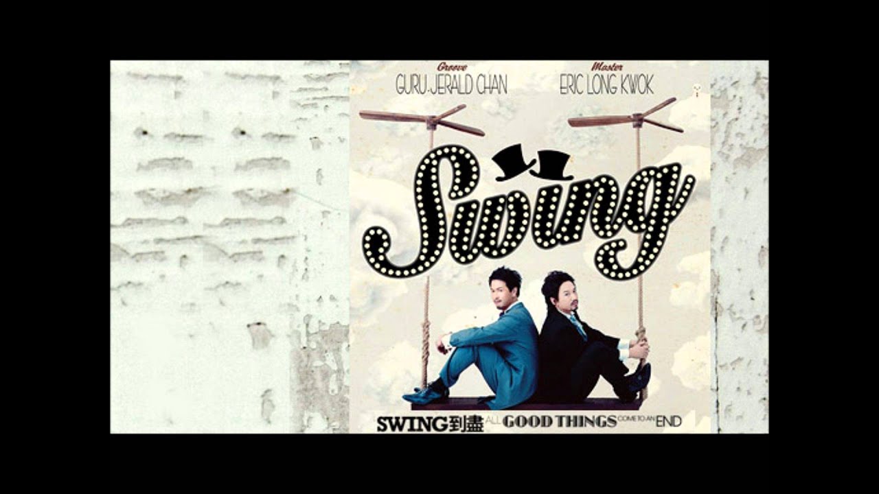 Swing - 太多人