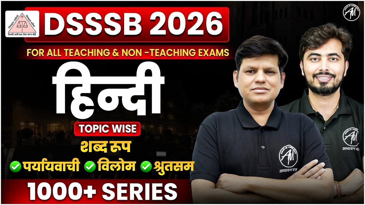 DSSSB Hindi 2026 🔥शब्द रूप, पर्यायवाची, विलोम व श्रुतिसम | 1000+ Questions Series | Adhyayan Mantra