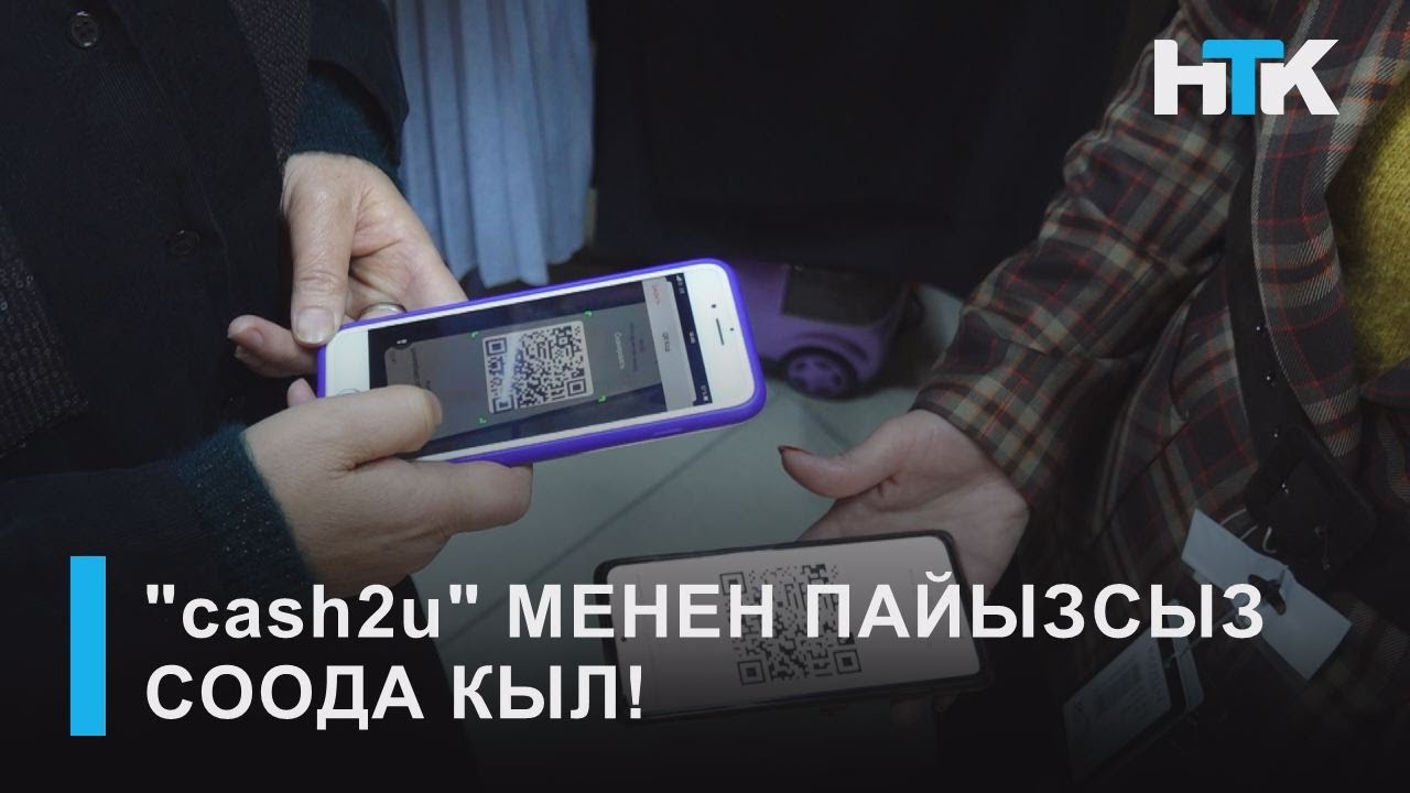 НТК: