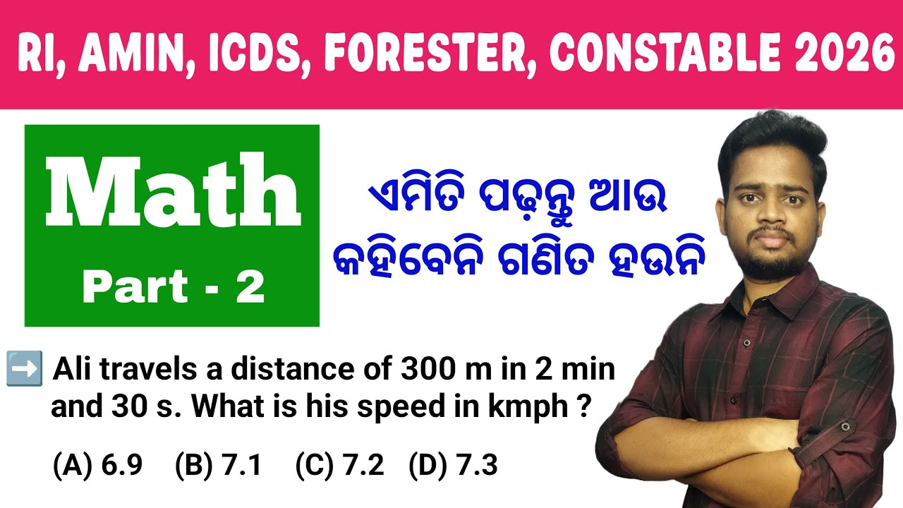 Math For RI, AMIN, Forester, Odisha Police Constable | By Tapan Sir