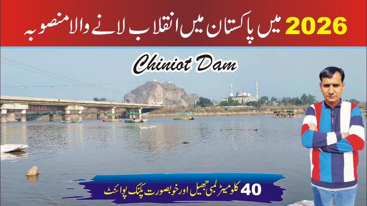 The largest Chiniot Dam Project On Chenab River In Punjab Pakistan Full Documentary #tahirshahvlogs