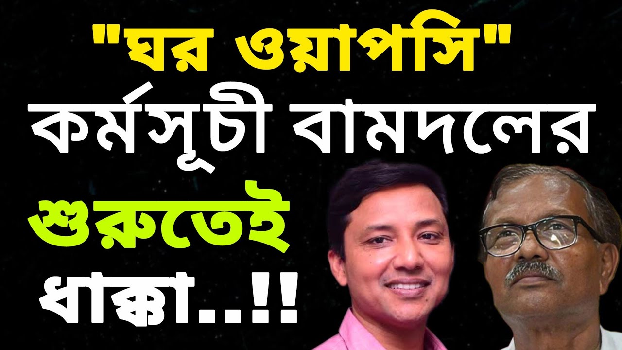 West Bengal Election 2026 : Naren Chatterjee র আবেদনে কি হল ? | Election 2026 | 2026 Election |