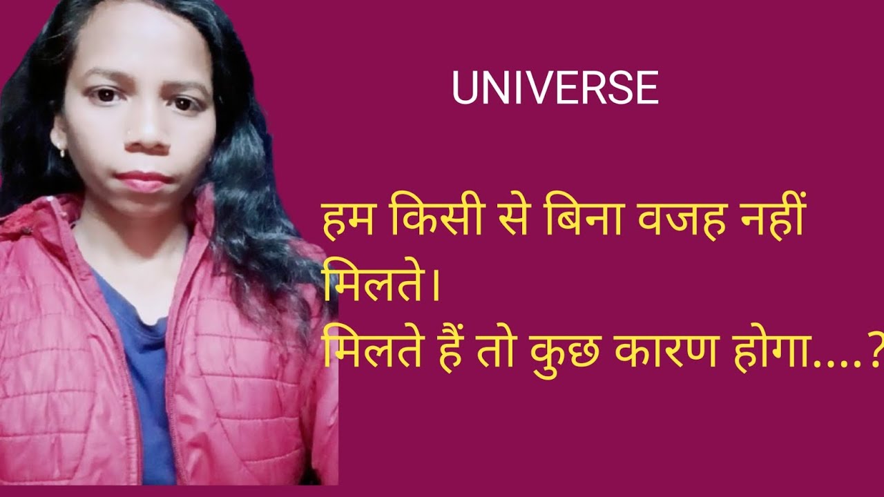 हम किसी से बिना वजह नहीं मिलते।मिलते हैं तो कुछ कारण होगा....?