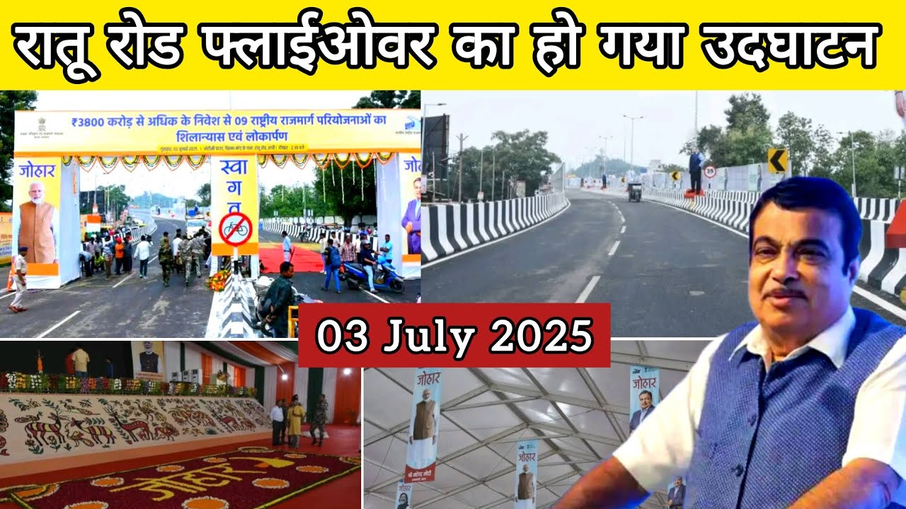 RATU ROAD FLYOVER RANCHI //🔥 रातू रोड फ्लाईओवर का उद्घाटन होते ही लोग में उत्साह का माहौल🛣️